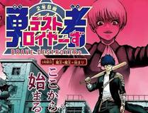 19天漫画封面