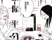 枯萎之花上的眼泪漫画封面