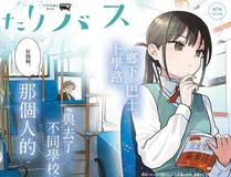 枯萎之花上的眼泪漫画详细介绍封面