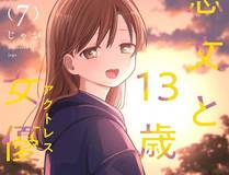 精卫漫画封面