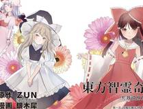 斗罗大陆 II 绝世唐门漫画封面